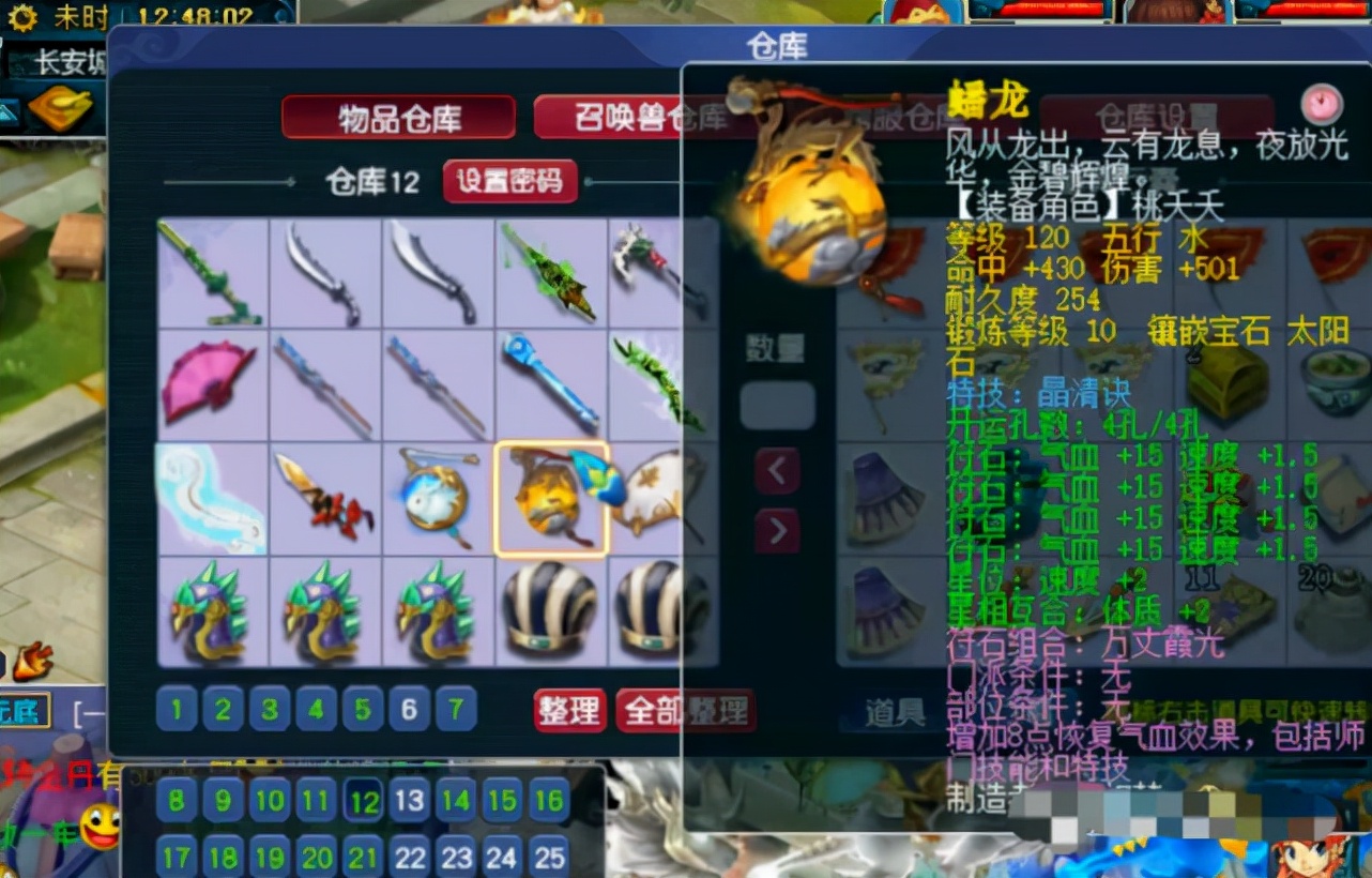 梦幻西游129任务号要多少钱,梦幻西游2万能买个什么样子的69号