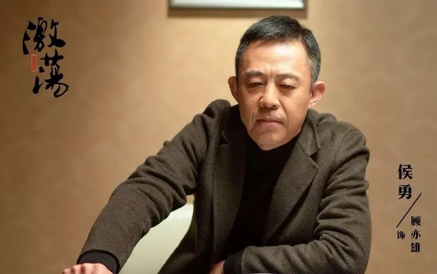 将年代戏“做活”的《激荡》，每个人都能找到自己的影子