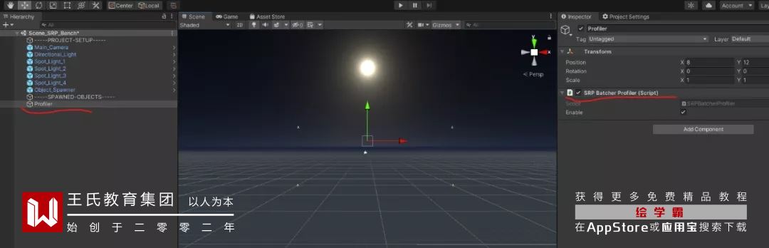 urp教程,urp怎么做