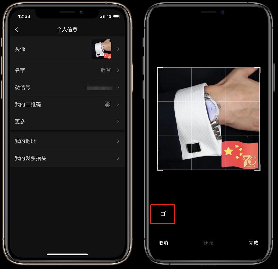 ios系统什么时候能修改微信号,ios支持改微信号吗
