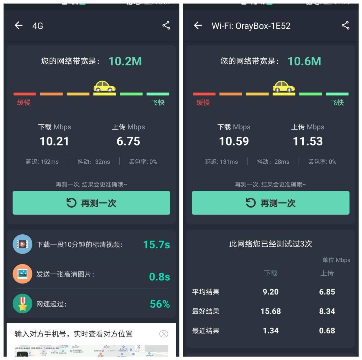 实习租房没有WiFi？蒲公英X4C插上4G卡，走哪都有网