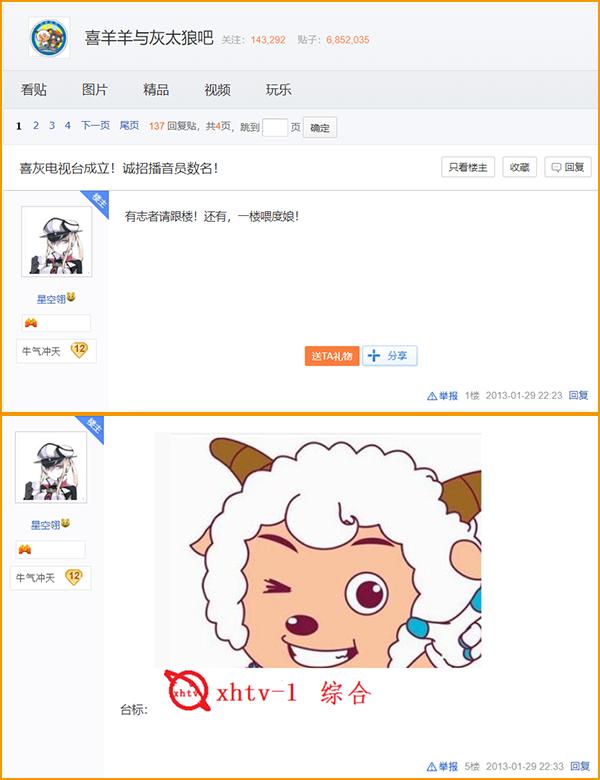 二次元有内鬼,二次元内鬼现身