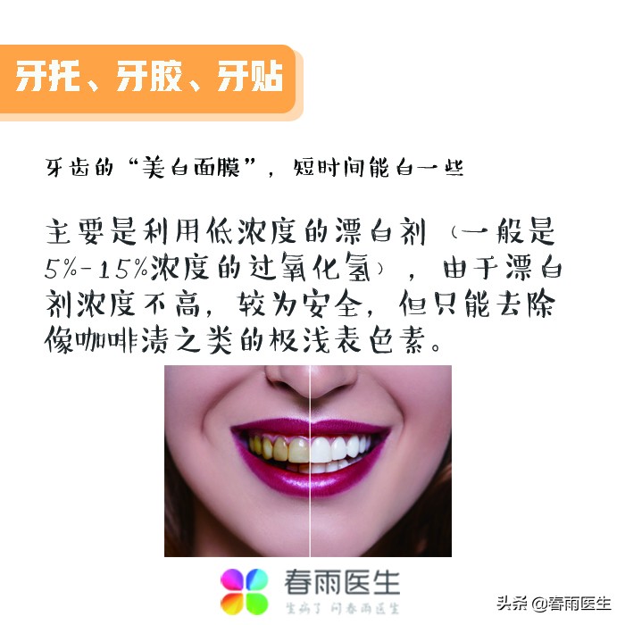 牙齿黄不敢笑怎么美白牙齿呢,牙齿变黄后该如何美白牙齿