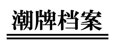 教你100元变身梦幻九头身KaiaGerber