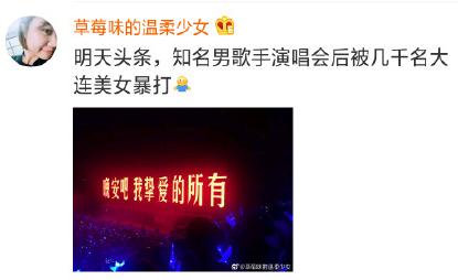 剧透面前无爱豆！李荣浩演唱会想剧透《复联4》差点被几千人群殴