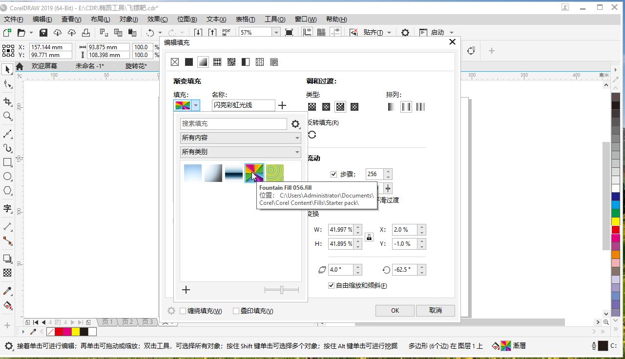 cdr螺纹怎么变密集,cdr螺纹工具怎么使用