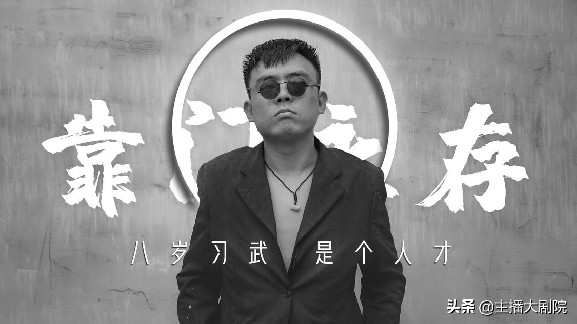 铁山靠正式收小样为徒,首徒粉丝质疑小样事迹