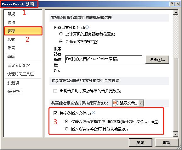 是谁动了我的电脑,换了电脑ppt字体变化了怎么办