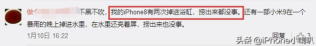 打脸?iPhoneXS掉浴缸竟然进水,律师:涉嫌虚假广告