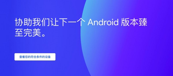 android11正式版有什么新的改进,android11稳定版公测