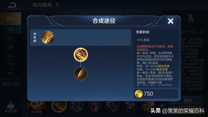 国服最强哪吒教学出装,新版哪吒出装教学