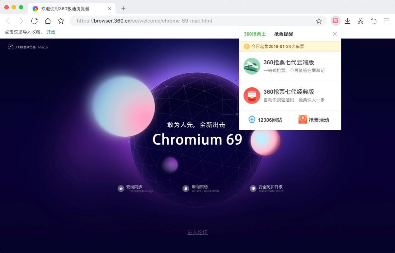 春运抢票防诈骗,春运抢票小心骗局
