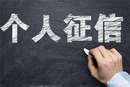 征信逾期已结清如何消除不良记录,逾期原因导致的征信不良怎么解决