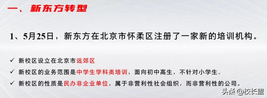 教培机构如何面对双减,双减下教培机构如何转型