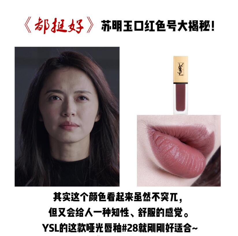 苏明玉欧莱雅口红,苏明玉口红