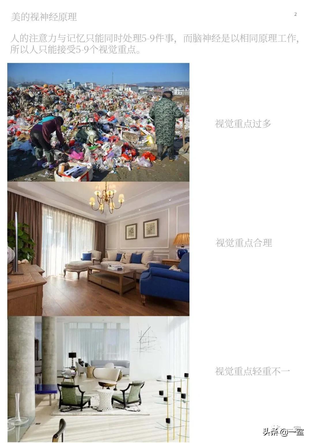 如何成为一名优秀室内设计师,如何成为一名优秀的室内设计师