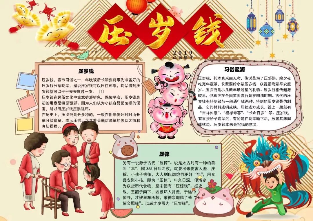 开学手抄报与手工制作相结合的,以开学为主题的手抄报如何制作