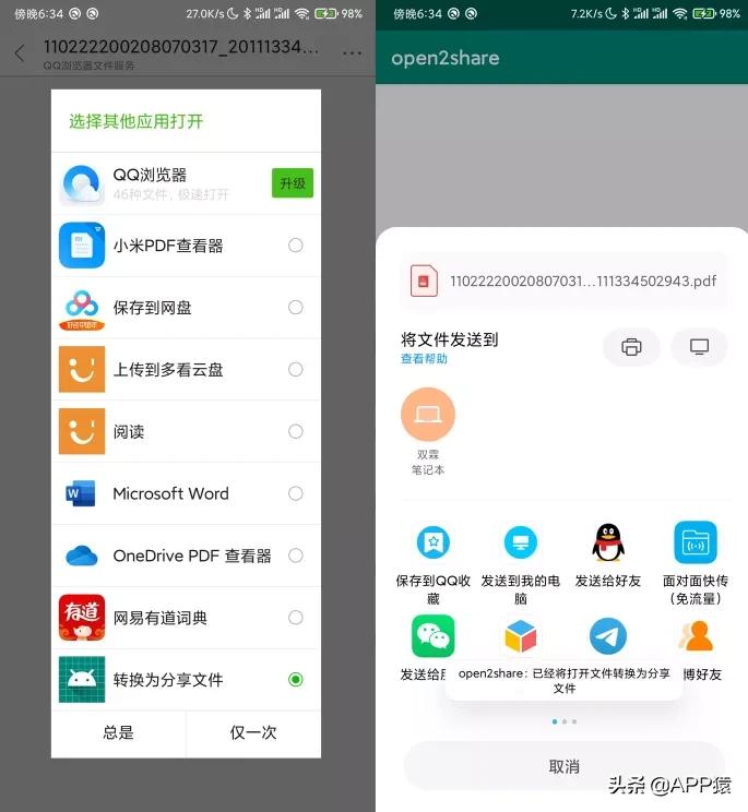 十大最受欢迎手机软件,一些免费好用的手机软件