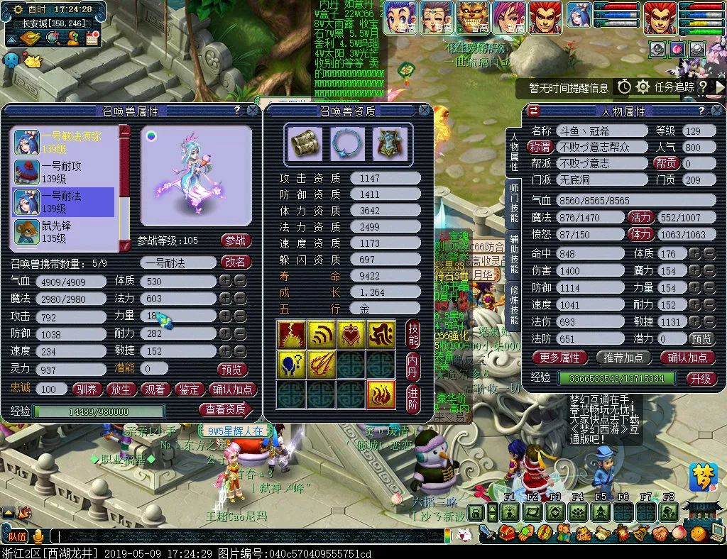 梦幻西游109无底洞五开宝宝配置,梦幻西游无底洞129套装