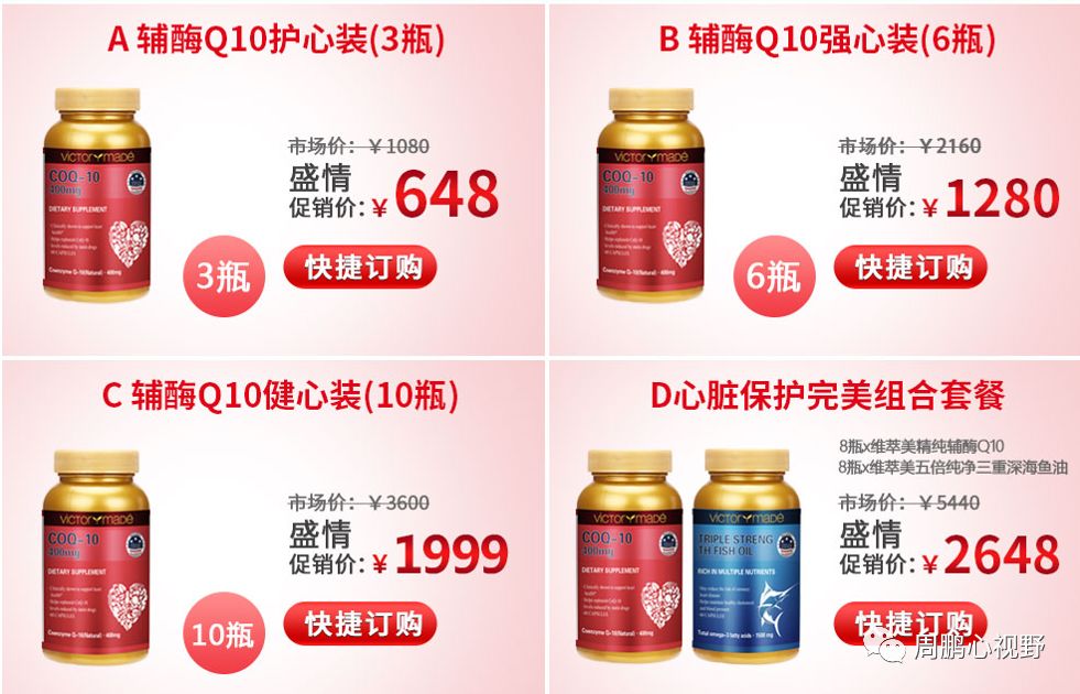 美国心脏协会推荐辅酶,美国心脏协会第二十七届大会