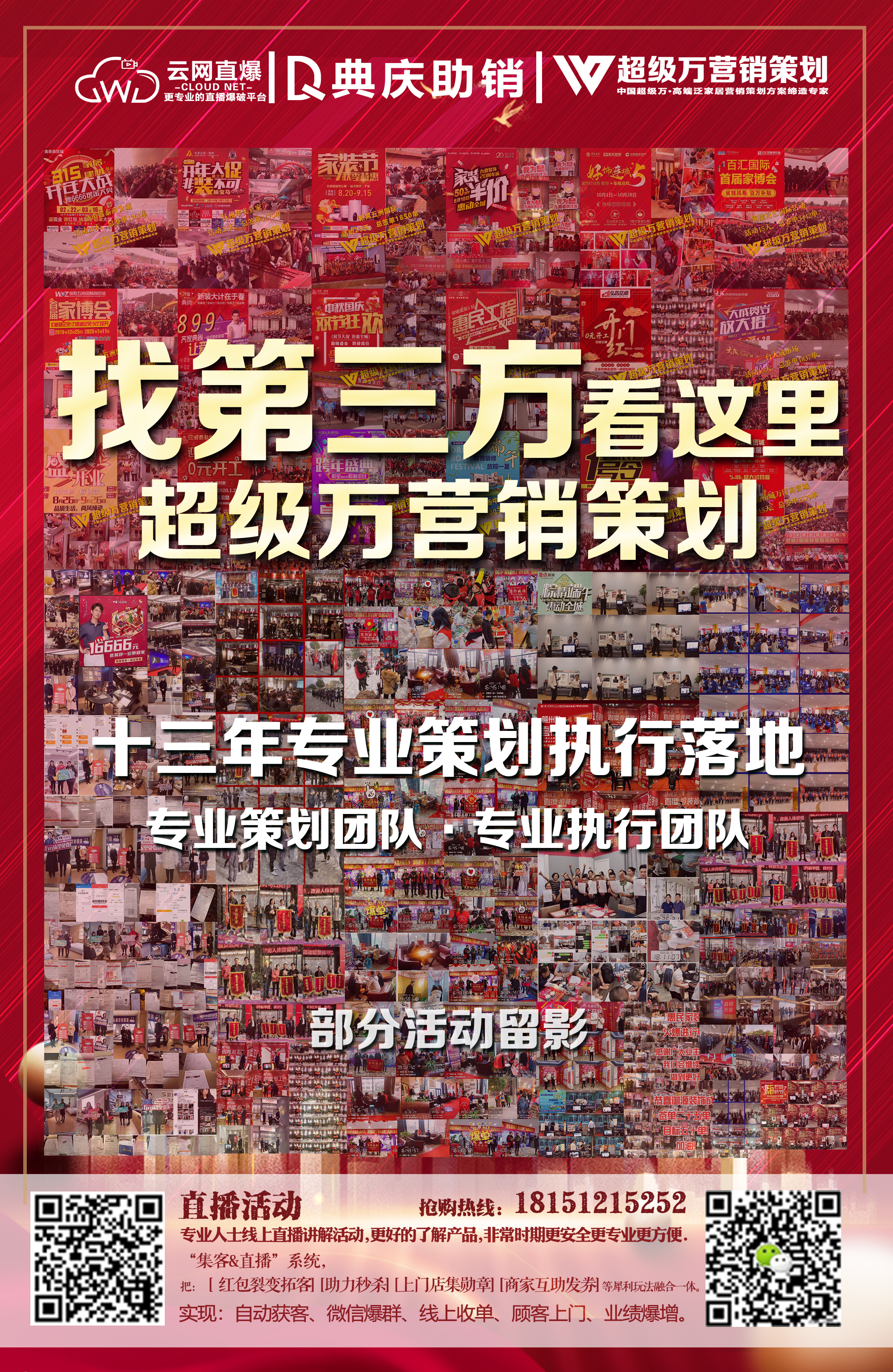 建材联盟活动启动会流程,家居建材联盟活动的缺点