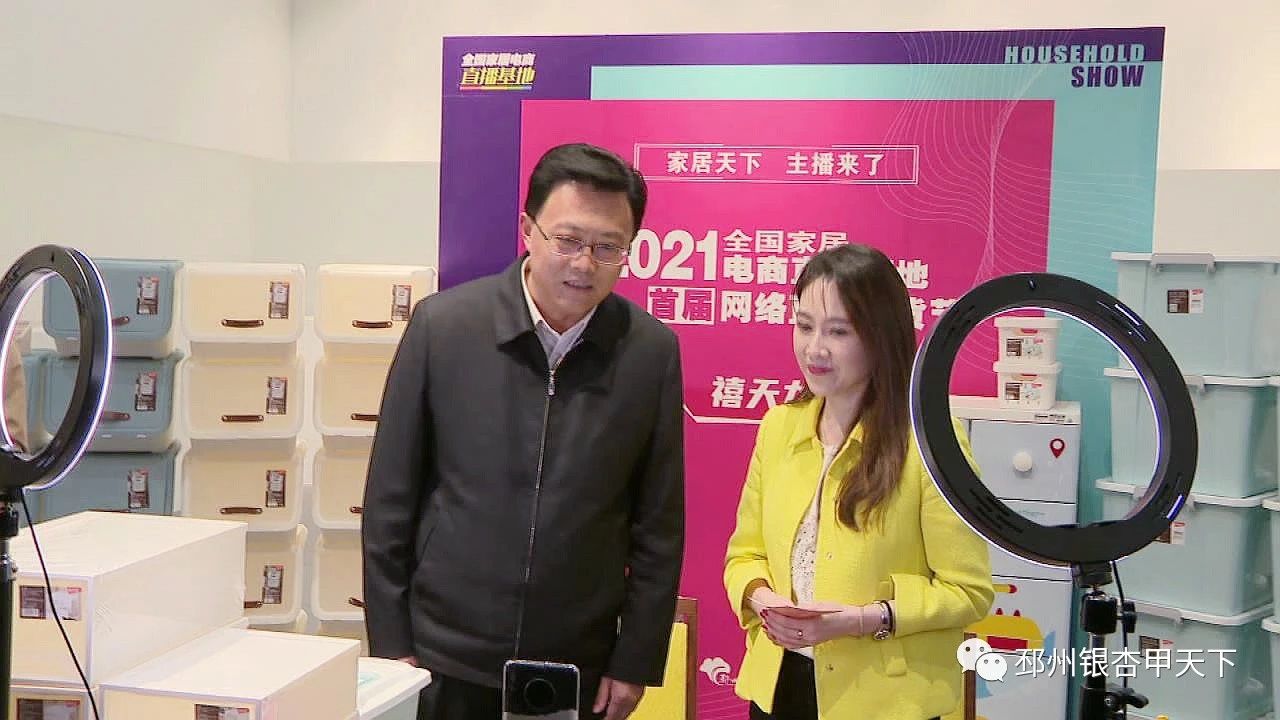 邳州家居电商直播基地,禧天龙家居直播展会