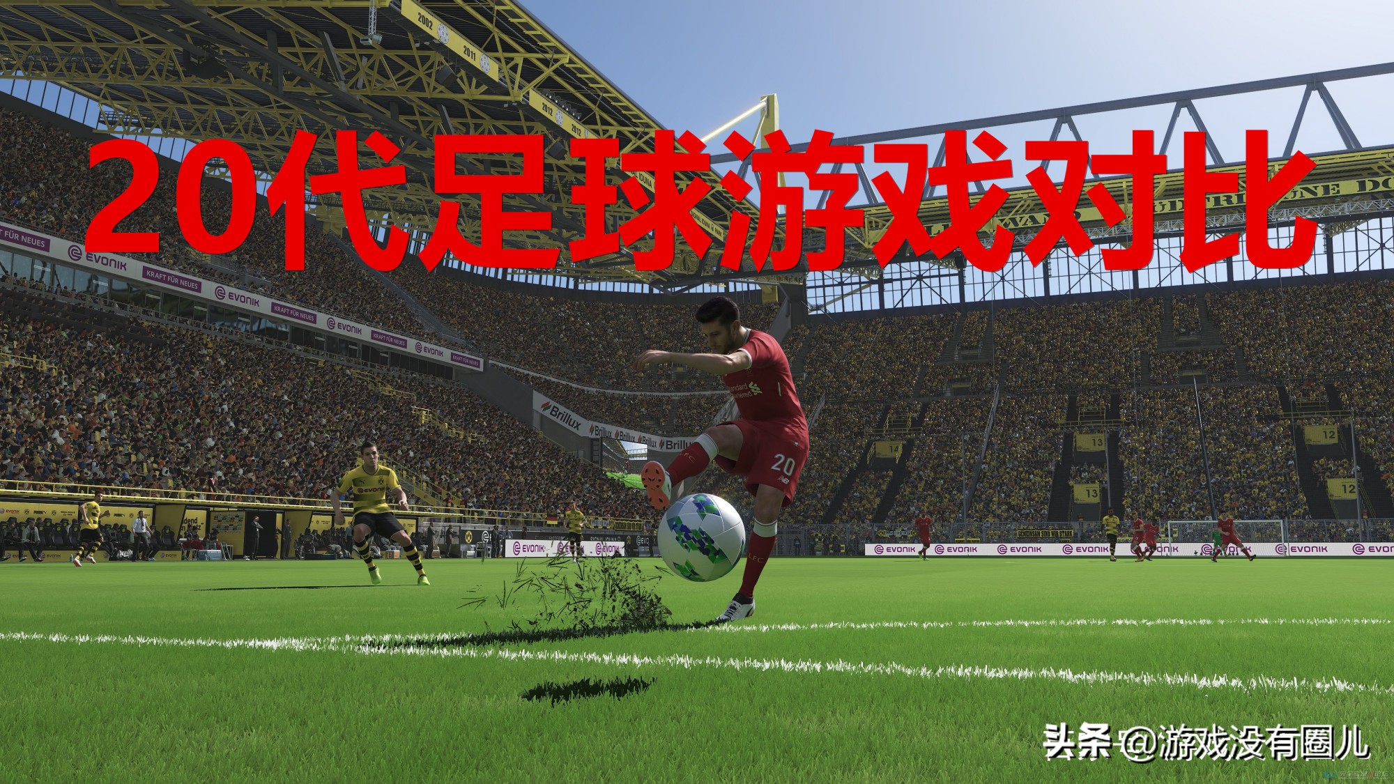 fifa足球游戏哪个最经典,fifa足球游戏所有过人动作