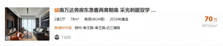 实探阜阳高速“宝藏小区”！细节走心，物业一致好评