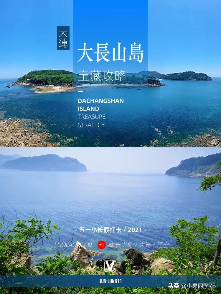 大长山岛民宿攻略,大长山岛民宿推荐第一名