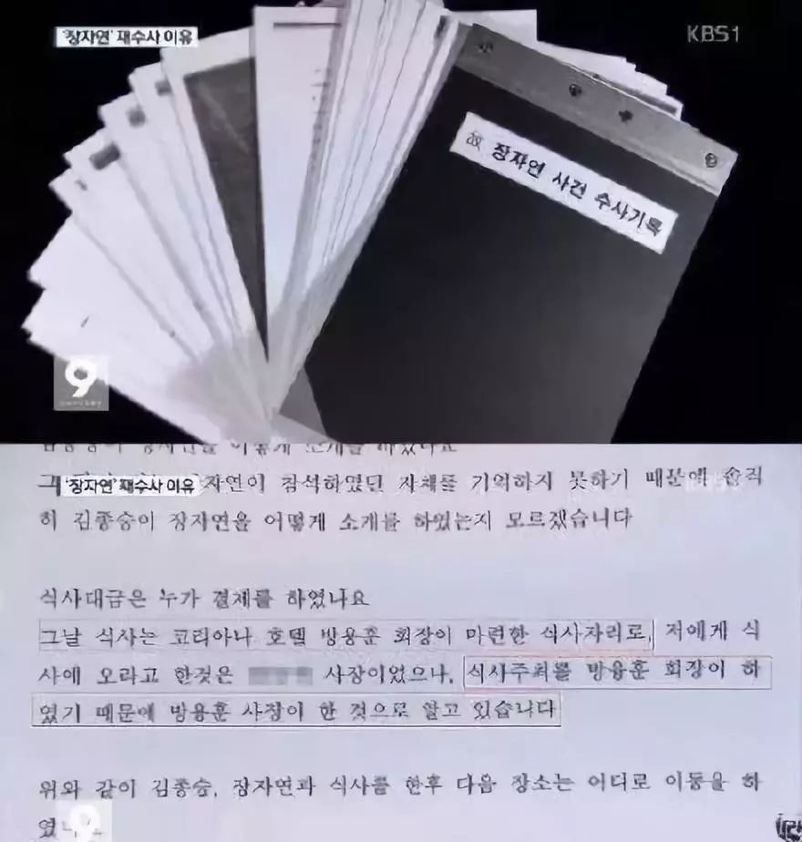 张紫妍自杀案最新内幕！性丑闻背后，她们接二连三死去…