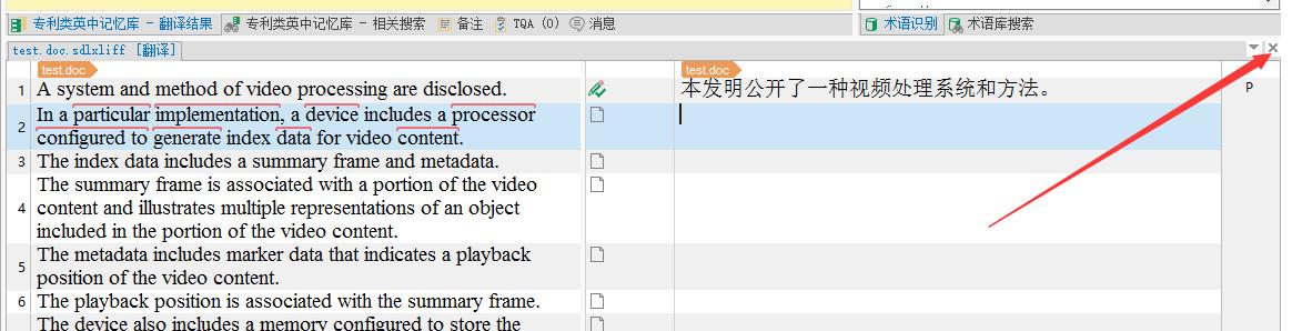 trados翻译软件培训,trados翻译教程