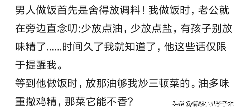 老公做菜太好吃了说说,老公做菜的手艺是炉火纯青了
