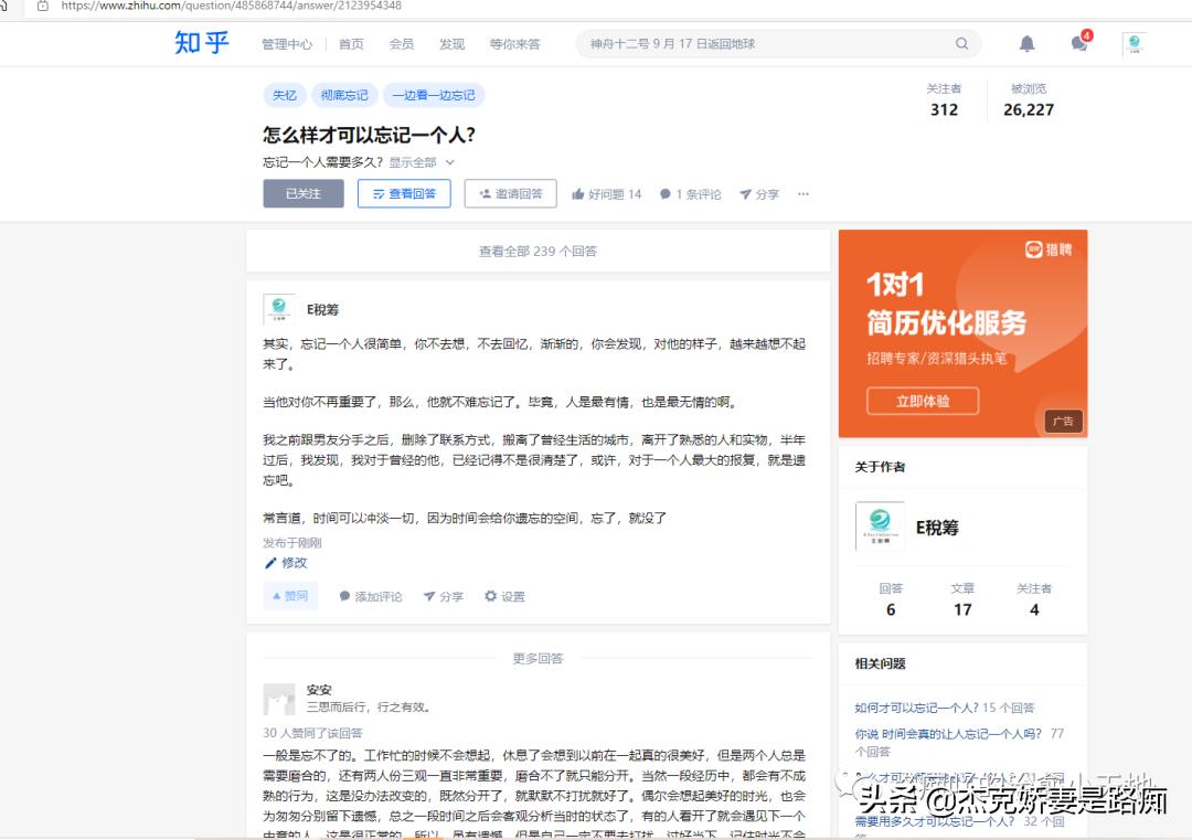 怎么样去忘记一个自己深爱的人,怎么样才可以忘记一个人喜欢的人