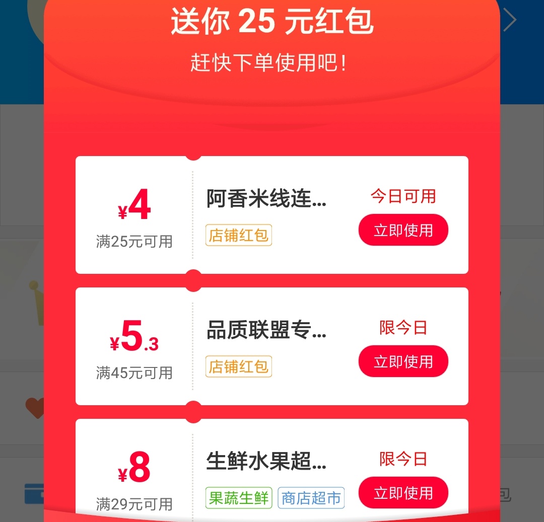 点外卖开通会员,点外卖饿了么优惠券