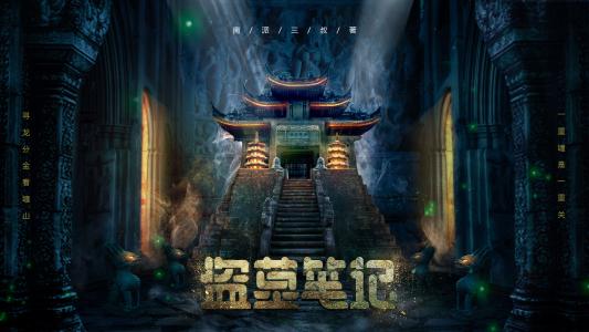 盗墓笔记解析所有谜团历史线,盗墓笔记未解之谜全解视频