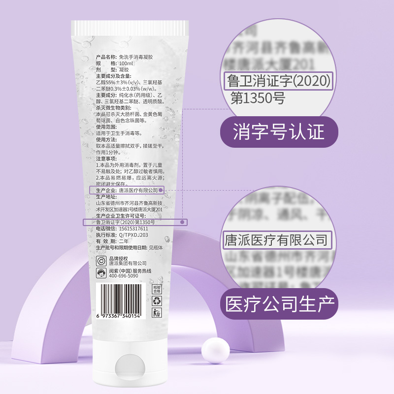 免洗凝胶有没有用?看完打消所有质疑