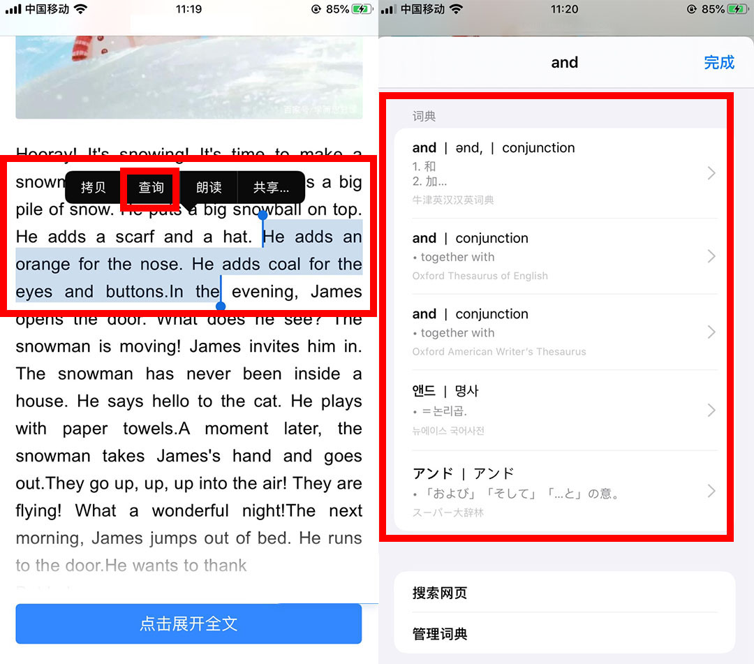 手机屏幕翻译功能怎么用,苹果手机长按怎么没有翻译功能