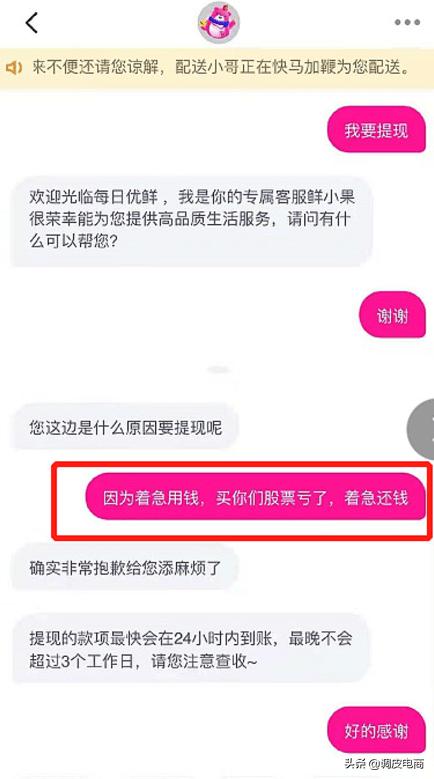 每日优鲜估值,每日优鲜股票