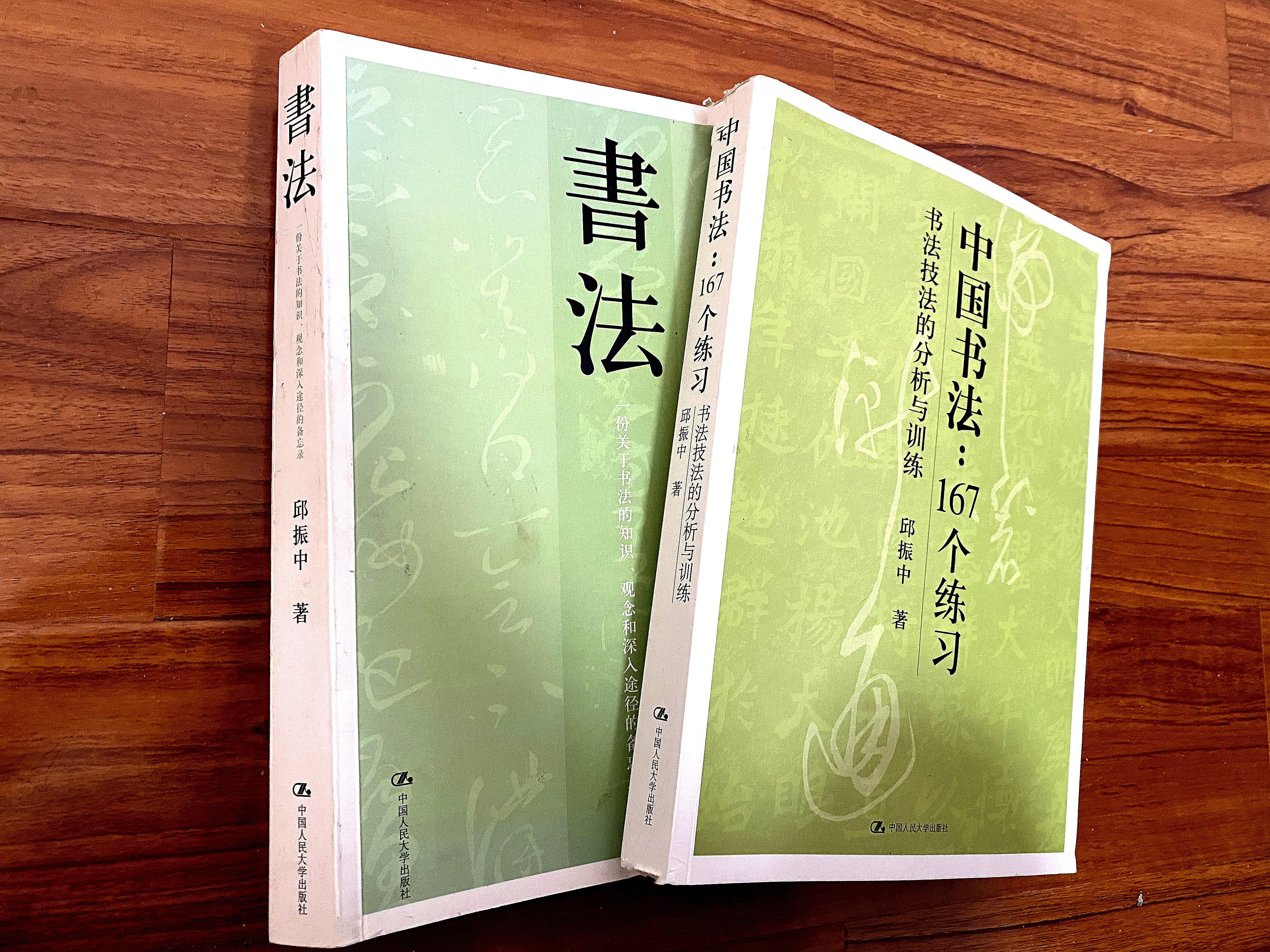 央美教授书法教学视频,学习书法必须知道的20位书法宗师