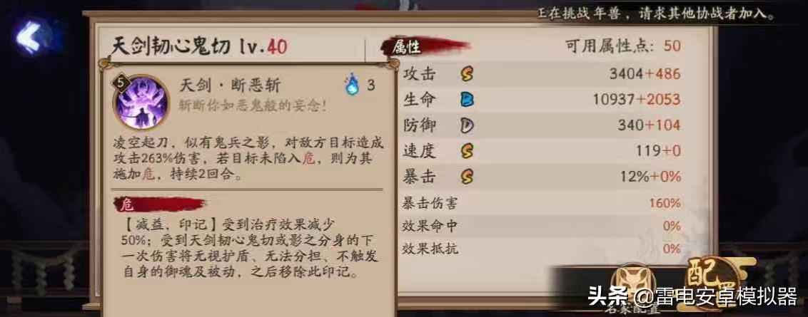 阴阳师sp鬼切技能展示,阴阳师sp鬼切技能