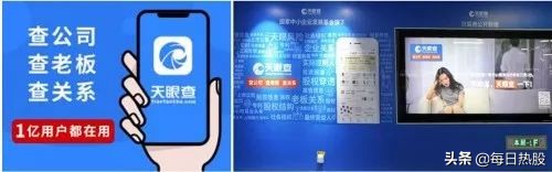 天眼查和企查查对比评测,天眼查企查查哪个靠谱点