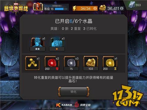 漫威超级争霸战怎么登录,班克解说漫威超级争霸战