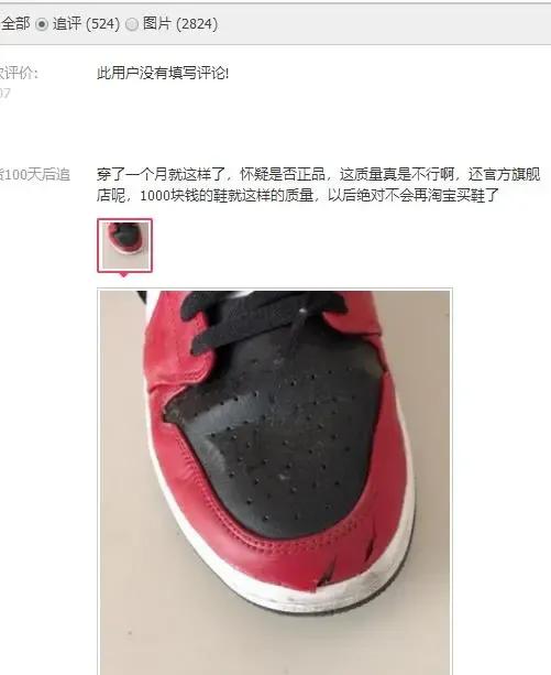 耐克官网商城买到瑕疵鞋,耐克官网正品鞋专卖店