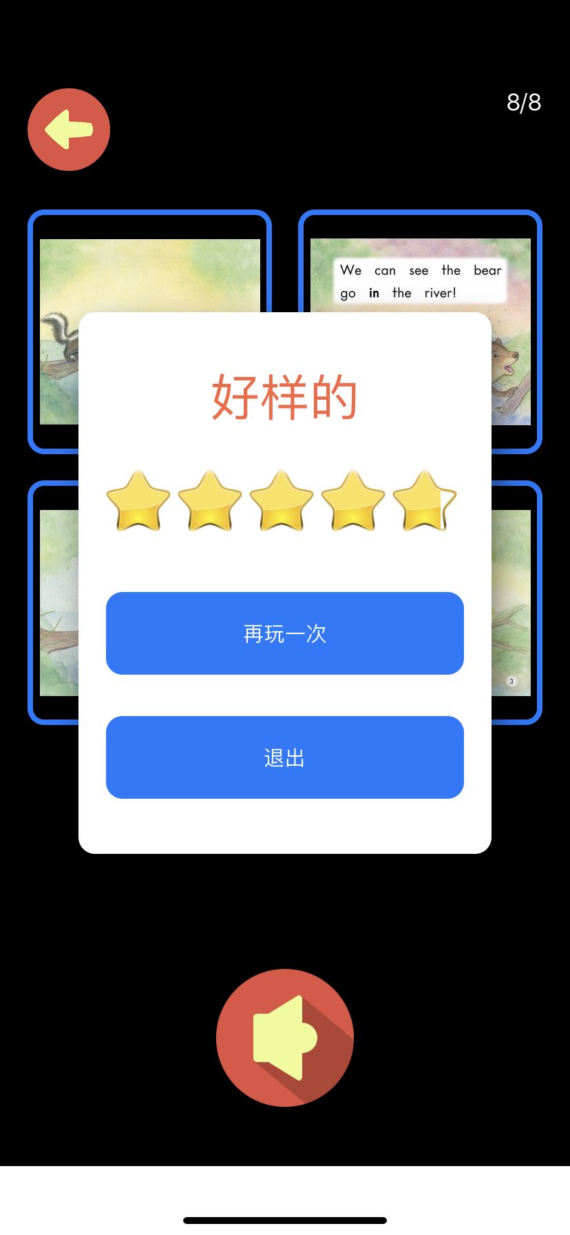 哪个app可以读英语分级绘本,绘本分级阅读app