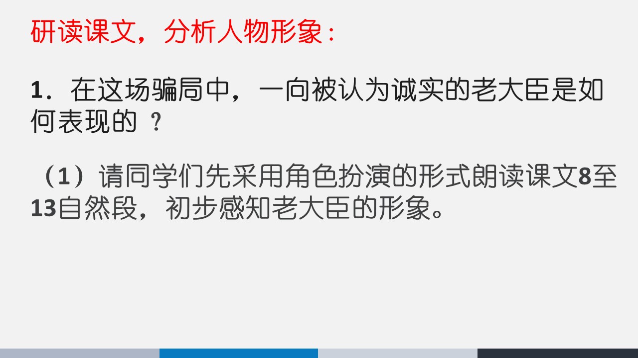 皇帝的新装公开课教案,皇帝的新装公开课情景化