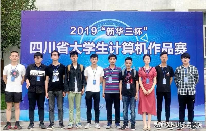 四川托普信息职业技术学院报名,四川托普信息职业技术学院招生办