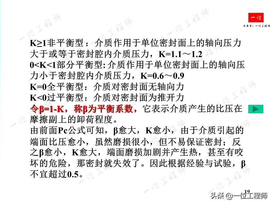 机械密封的原理动画视频,机械密封原理和基本结构讲解视频