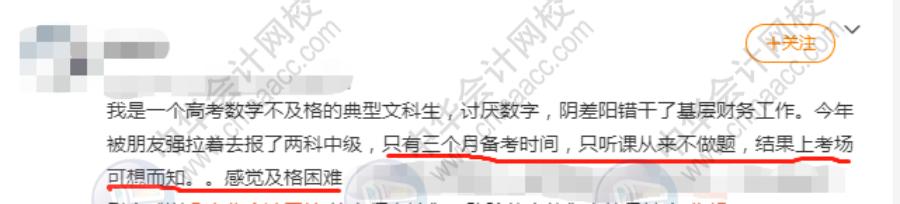 中级会计师考试坑吗,中级会计通过率低是什么原因