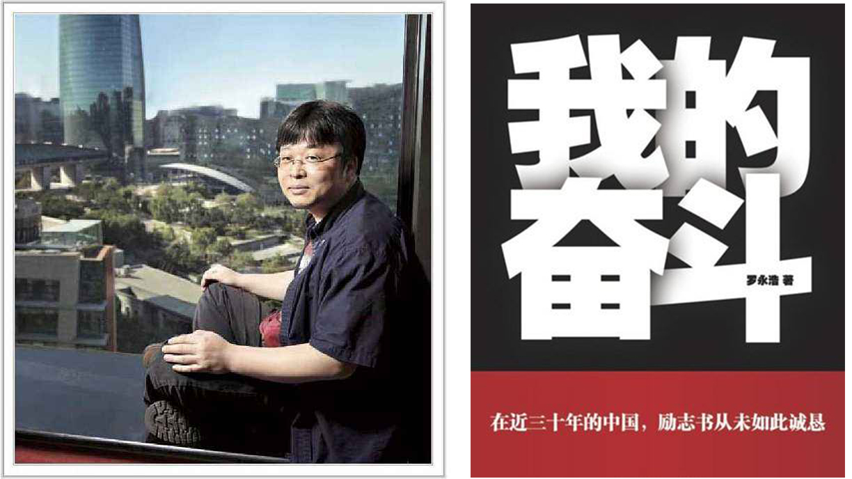 如何评价罗永浩的长谈,如何评价罗永浩和王自如的辩论