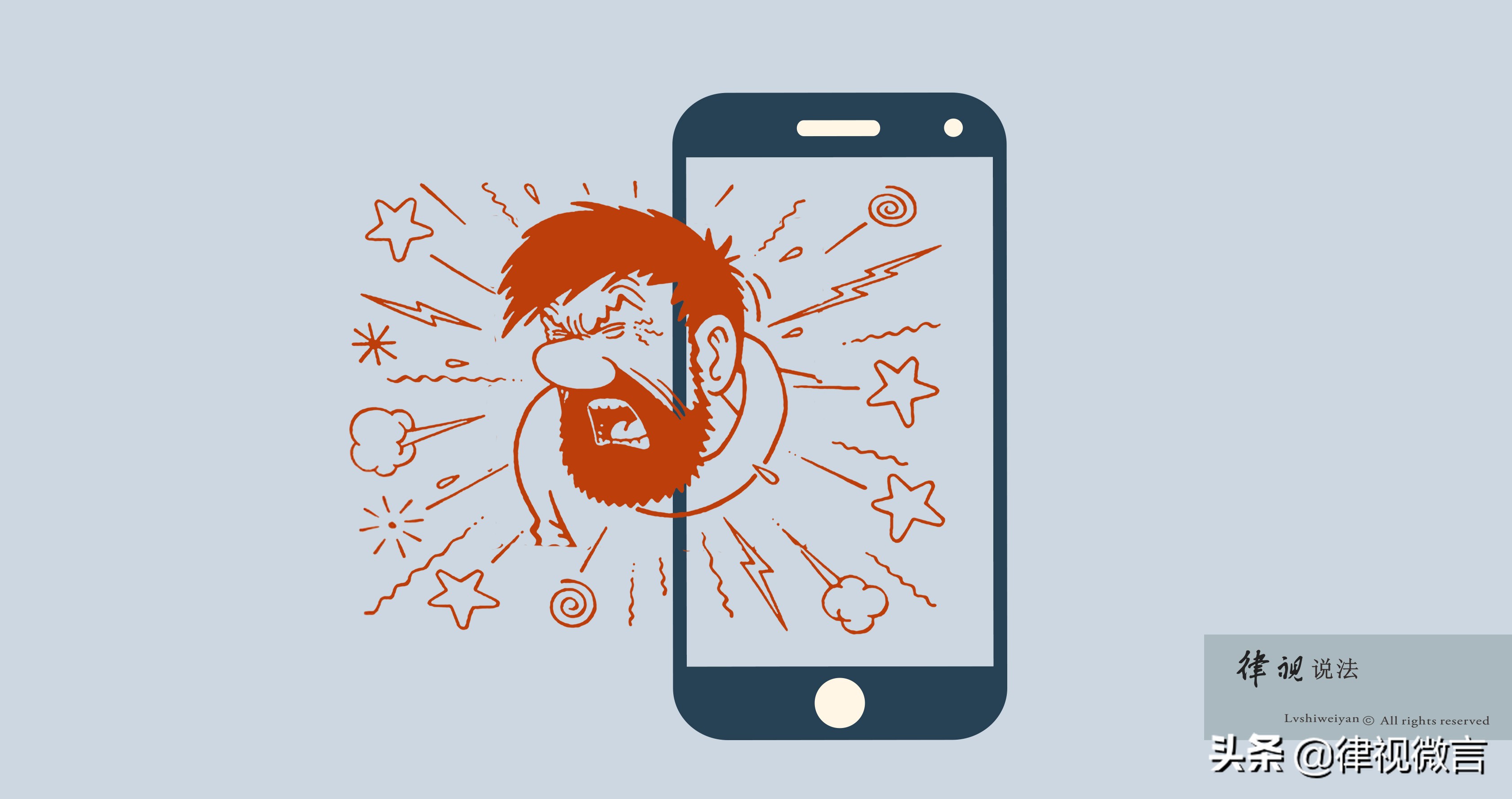 被人在网上发布*辱侮**、*谤诽**的言论,该怎么办?